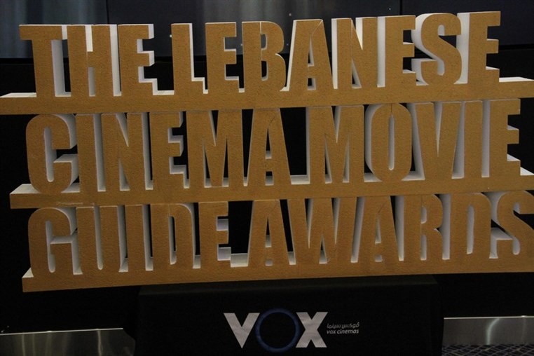 1st Annual Lebanese Cinema Movie Guide Awards